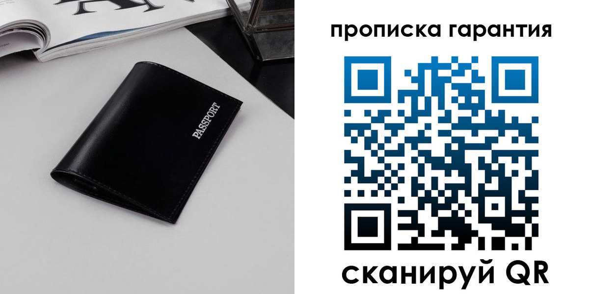прописка штамп в Новороссийске