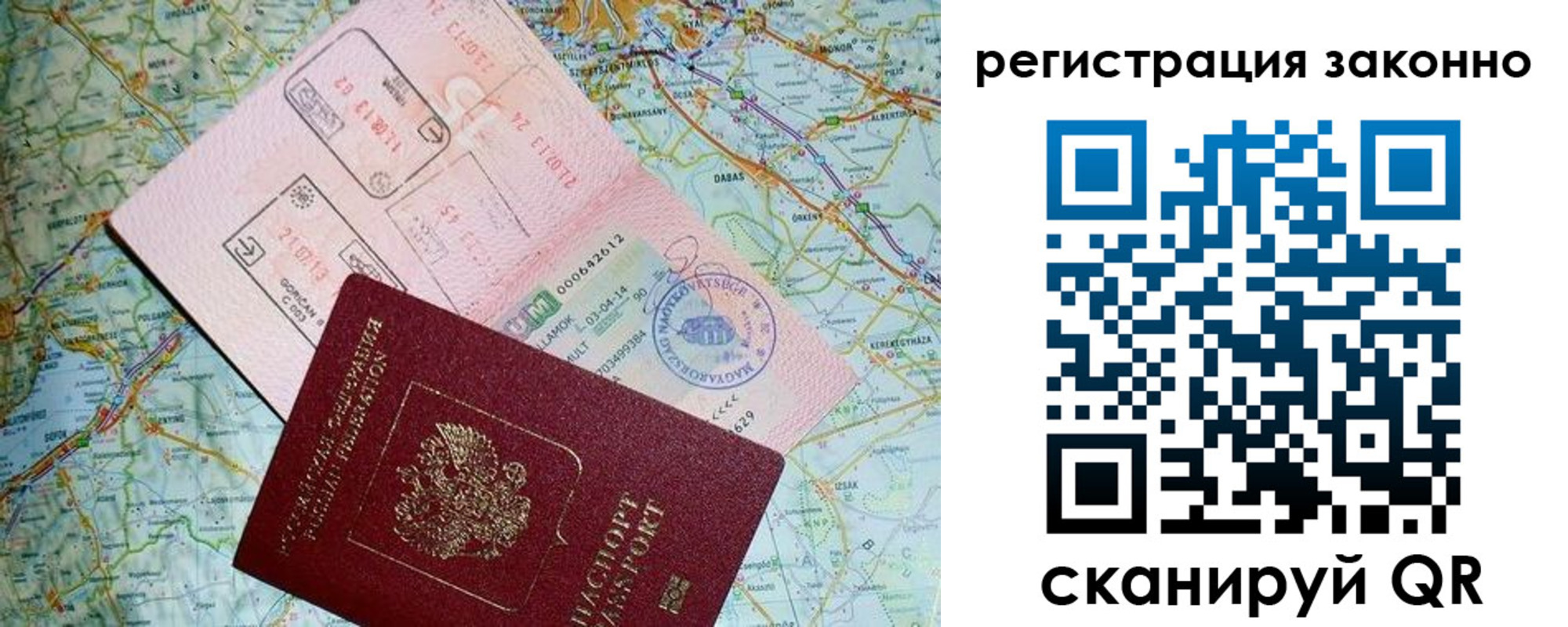 временная регистрация в квартире в Новороссийске