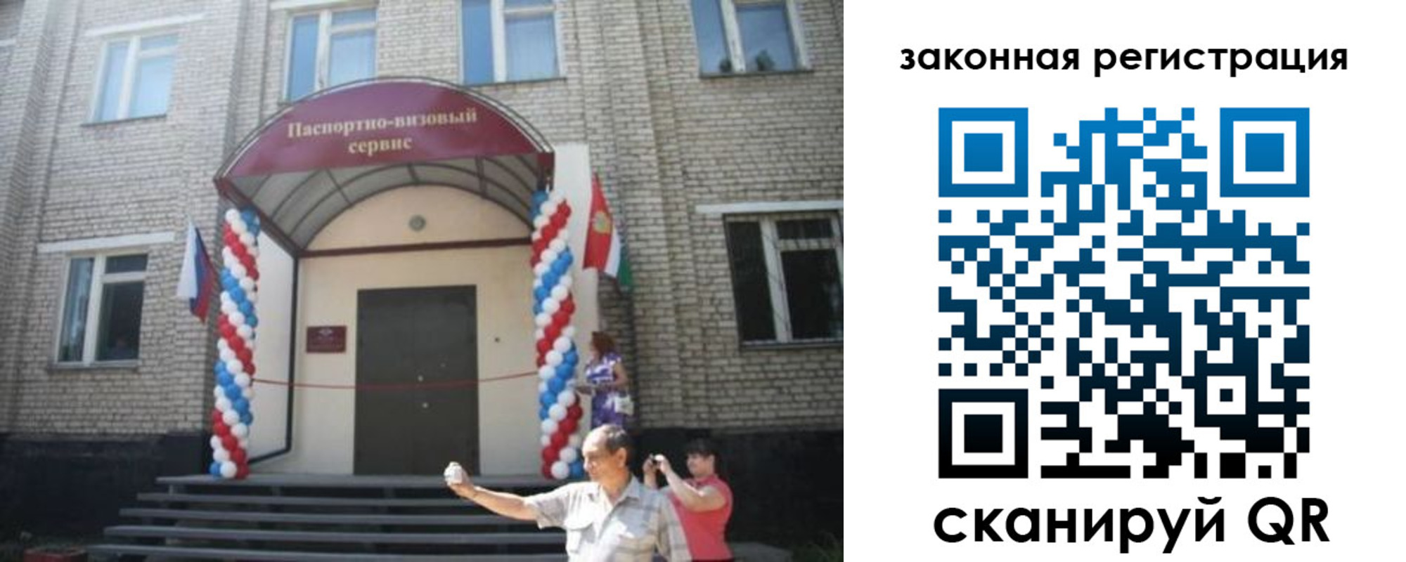 временная регистрация надежно в Новороссийске
