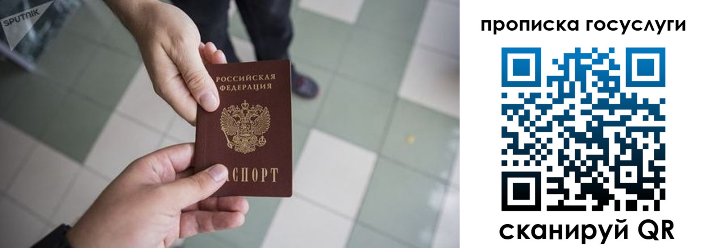 прописка для военкомата в Новороссийске