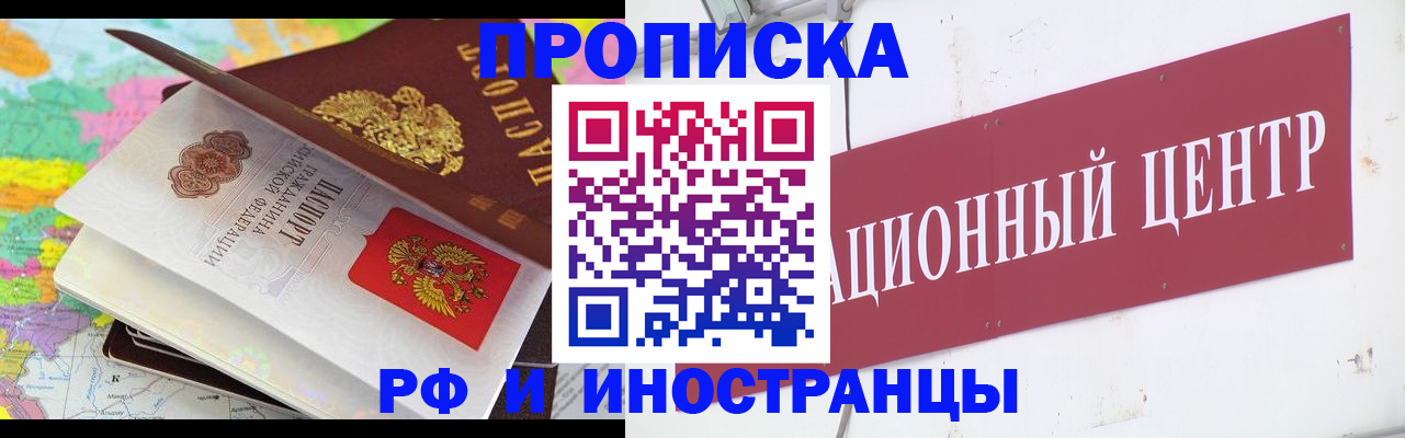 прописка для кредита в Новороссийске
